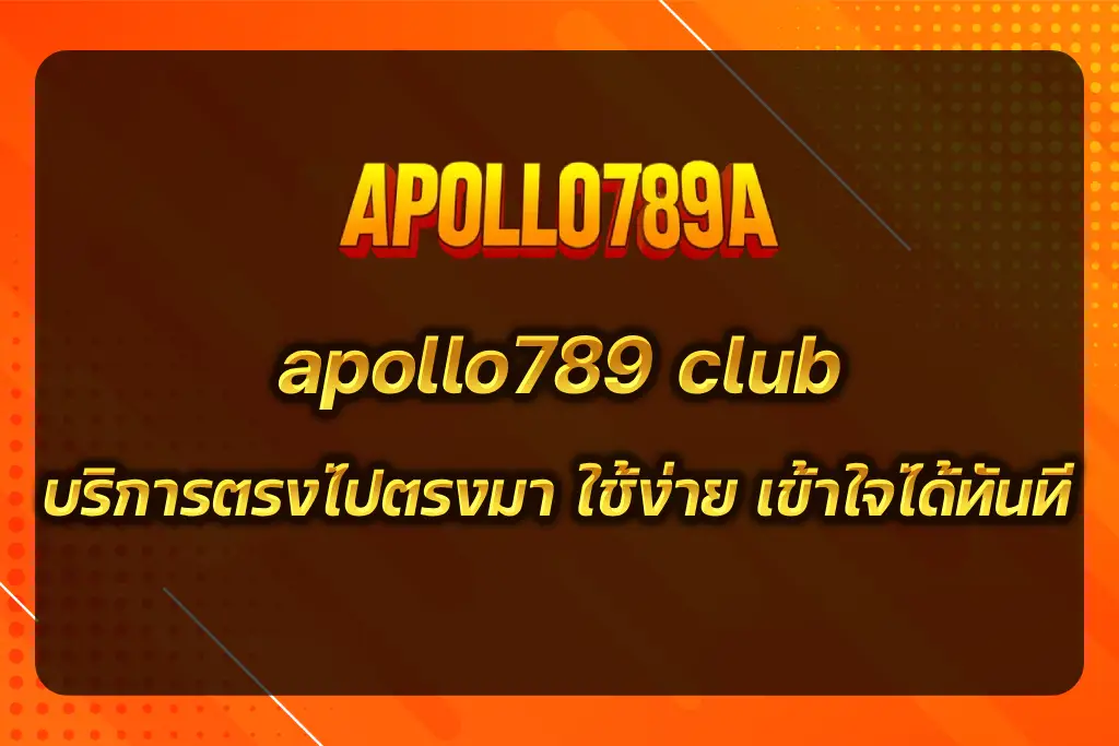 apollo789 club